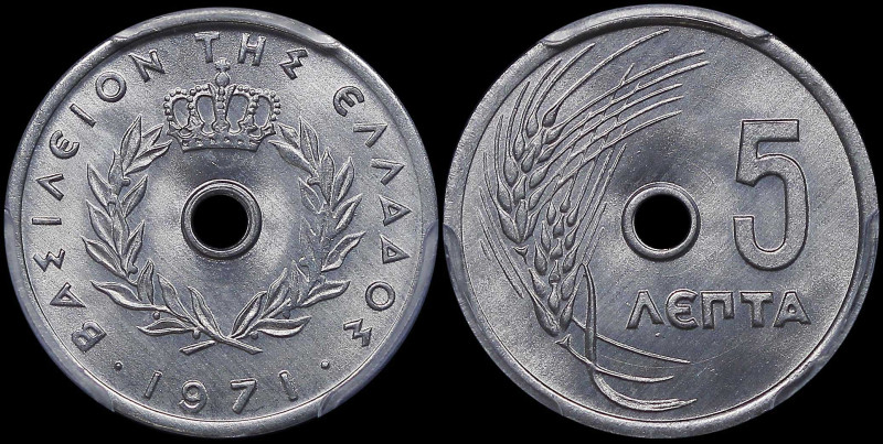 GREECE: 5 Lepta (1971) in aluminum. Royal crown and inscription "ΒΑΣΙΛΕΙΟΝ ΤΗΣ Ε...