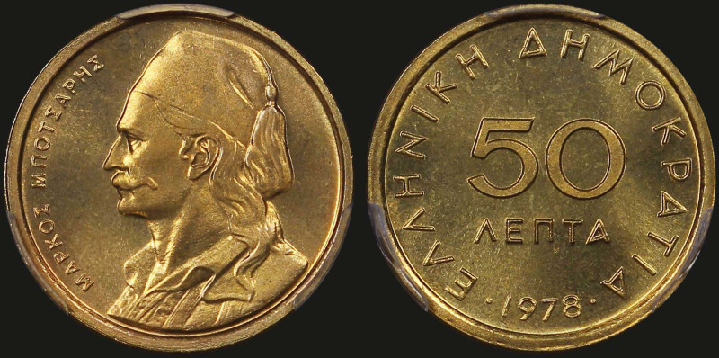 GREECE: 50 Lepta (1978) in copper-zinc. Value and inscription "ΕΛΛΗΝΙΚΗ ΔΗΜΟΚΡΑΤ...