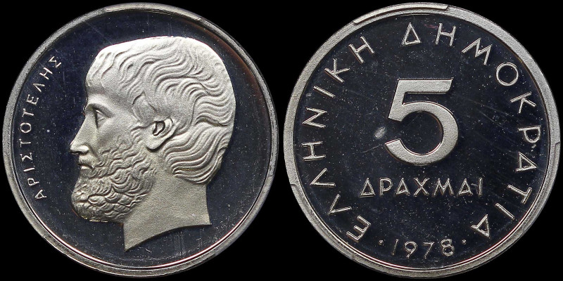 GREECE: 5 Drachmas (1978) (type I) in copper-nickel. Value at center and inscrip...