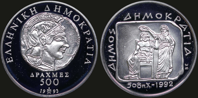 GREECE: 500 Drachmas (1993) in silver (0,925) commemorating the 2500 years of De...