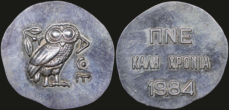 GREECE: Private token (probably in silver) for the New Year Eve. Owl (The symbol...