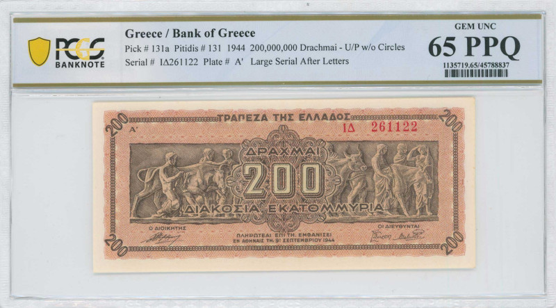 GREECE: 200 million Drachmas (9.9.1944) in brown on dark orange unpt. Panathenea...