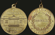 GREECE: GREECE: Bronze medal for the 4th Olympics (1888). Front view of the Zappeion Mansion with inscription above and below on obverse. Laurel wreat...