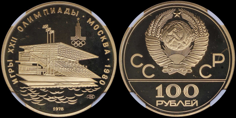 RUSSIA: 100 Roubles [1978 (l)] in gold (0,900) part of the 1980 Olympics set. Na...