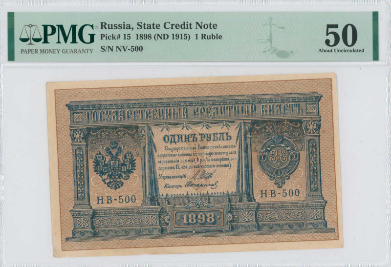 RUSSIA: 1 Ruble [1898 (ND 1915)] in blue on brown unpt. Rusian eagle at left, mo...