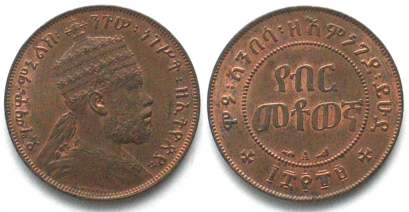 ETHIOPIA. 1/100 Birr (Matonya) EE 1889 (1897), Menelik II, copper, UNC! KM# 9.