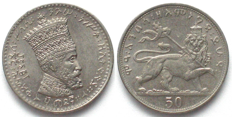 ETHIOPIA. 50 Matonas EE 1923 (1931), Haile Selassie, nickel, UNC. KM# 31.