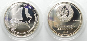 BELARUS. 1 Rouble 1996, Crane, 50TH ANN. OF UN, silver, Proof, scarce!