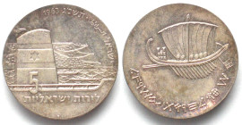 ISRAEL 5 Lirot 1963 Ship, Galley 15TH ANN. OF STATE silver Proof RARE!!!