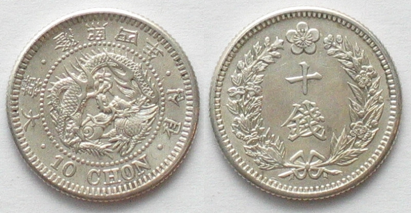 KOREA. 10 Chon Y.4 (1910), YUNG HI (SUNJONG), silver UNC-! KM # 1139