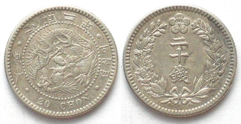 KOREA. 20 Chon Y.2 (1908), YUNG HI (SUNJONG), silver, AU! KM # 1140