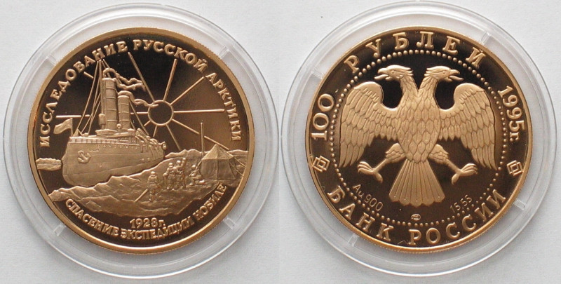 RUSSIA. 100 Roubles 1995, ICEBREAKER KRASSIN saves the Nobile Expedition, Gold, ...