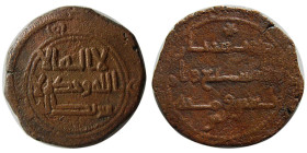 ABBASID, al-Amin, (193-194 AH / 809-813 AD). Æ.