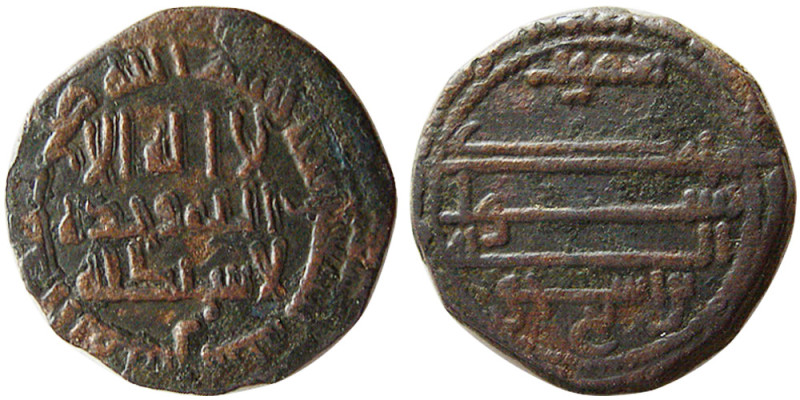 ABBASID, Ya'qub bin Sahl. Æ fulus (2.75 gm; 17 mm). Obverse, shahadah, reverse s...