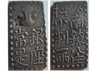 JAPAN, Shogunate. (1772-1824). AR 2 Shu.