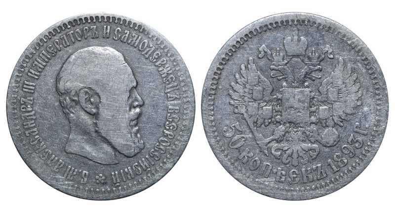 Russia, Aleksandr III (1881 - 1894). 50 kopeks 1893 year, Silver, 10 g, Y# 45, B...