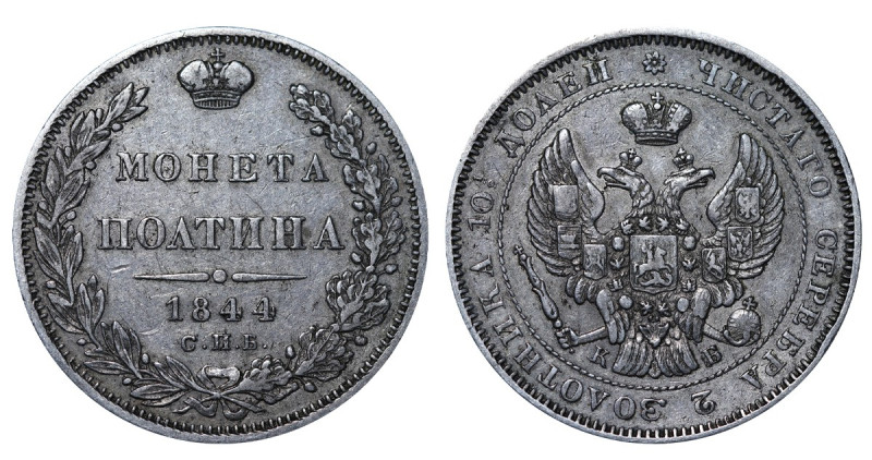 Russia, Nicholas I (1826 - 1855). 50 kopeks 1844 year "Poltina", Silver, 10,37 g...
