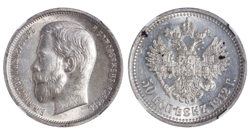 Russia, Nicholas II (1894 - 1917). 50 kopeks 1912 year, Silver, 10 g, Y# 58.2 , ...