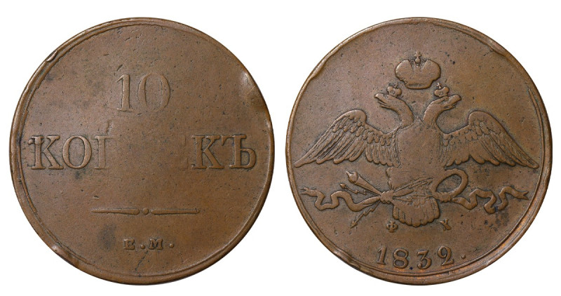 Russia, Nicholas I (1825 - 1855). 10 kopeks 1832 year, Cooper, 45,5 g, C# 140.1,...