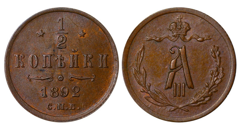 Russia, Aleksandr III (1881 - 1894). 1/2 kopeks 1892 year, Cooper, 1,6 g, Y# 30,...