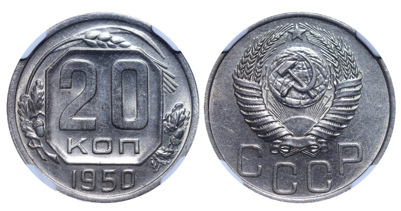 USSR, Joseph Stalin (1922 - 1953). 20 kopeks 1950 year, Copper-nickel, 3,6 g, Y#...