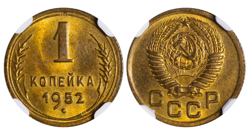 USSR, Joseph Stalin (1922 - 1953). 1 kopeks 1952 year, Aluminum-Bronze, 1 g, Y# ...