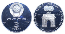 Russia, Boriss Jeļcins (1991 - 1999). 3 roubles 1991 (M) year, Silver, 34,5 g, "Moscow's Arch of Triumph", PF 69 Ultra Cameo, Y# 275 

Estimate: 50-...
