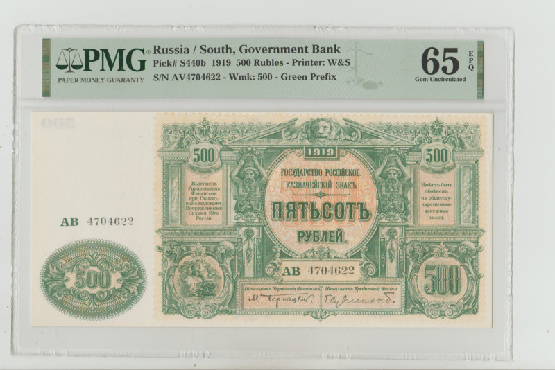 Russia/South, Vladimir Lenin (1917 - 1922). 500 rubles 1919 year, Government Ban...