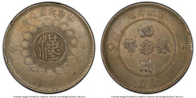 Szechuan. Republic Dollar Year 1 (1912) XF Details (Scratch) PCGS, KM-Y456, L&M-366. . HID09801242017 © 2023 Heritage Auctions | All Rights Reserved