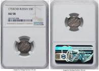 Elizabeth 5 Kopecks 1755-CПБ AU58 NGC, KM-C15.1, Diakov-349, Uzd-880. Obv. Crowned regal arms. Rev. Crowned denomination. First year of issue for the ...