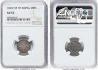 Nicholas I 10 Kopecks 1831 CПБ-HГ AU55 NGC, St. Petersburg mint, KM-C157. Very beautifully toned with amber, olive, and ocean blue colors. HID09801242...