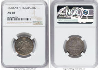 Nicholas I 25 Kopecks 1827 CПБ-HГ AU58 NGC, St. Petersburg mint, KM-C159, Bit-124. Variety with shield not touching crown. Attractive cabinet toning. ...