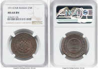 Nicholas II copper 5 Kopecks 1911-CПБ MS64 Brown NGC, St. Petersburg mint, KM-Y12.2. A lustrous piece with charming light green and blue toning. HID09...