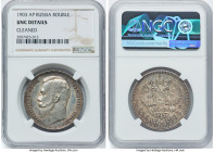 Nicholas II Rouble 1903-AP UNC Details (Cleaned) NGC, St. Petersburg mint, KM-Y59.3. A scarcer date with a mintage of only 56,000 pieces, seldom avail...