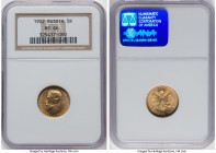 Nicholas II gold 5 Roubles 1902-AP MS66 NGC, St. Petersburg mint, KM-Y62, Bit-29. HID09801242017 © 2023 Heritage Auctions | All Rights Reserved