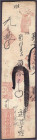 Banknoten

Ausland

China

Shantung private Bank, QingJuFu, 10000 Cash 1908. III. Pick -.
