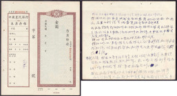 Banknoten

Ausland

China

Farmers Bank of China, Gold Yuan 1912-1949 (nicht veröffentlicht). Rs. handschriftlicher Text auf chinesisch. links 4...