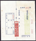 Banknoten

Ausland

China

Kiangsu private bank, DaQiaoYunXiang, blanko Schuldschein 1912-1949. III. Pick -.
