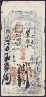 Banknoten

Ausland

China

China private Bank, Shansi, Tian Shunchang, 7 Chiao 1927. III-IV. Pick -.