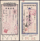 Banknoten

Ausland

China

2 Bankschecks, China Construction Bank zu 8000 Yuan 1954 und Chuankang Minmin Commercial Bank zu 10000 Yuan 1949. III...