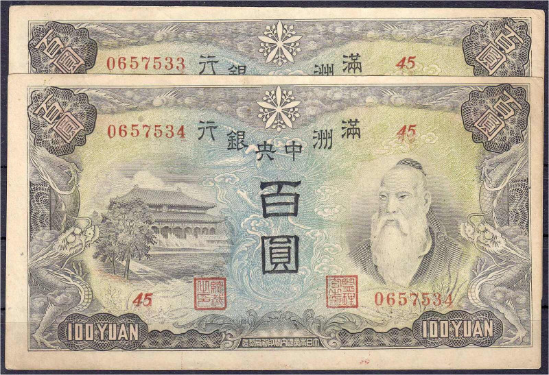 Banknoten

Ausland

China

Central Bank of Manchukuo, 2x 100 Yuan o.D. (19...