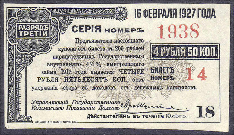 Banknoten

Ausland

Russland

4 Rubel 50 Kopeken 1917 (1919). I- Pick S884...