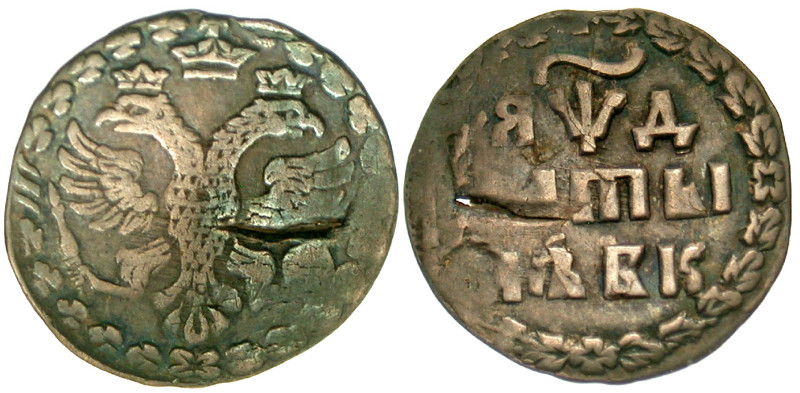 "Russia. Peter I "The Great". 1689-1725. AR altyn (14.3 mm, .70 g, 1 h). 1704. C...