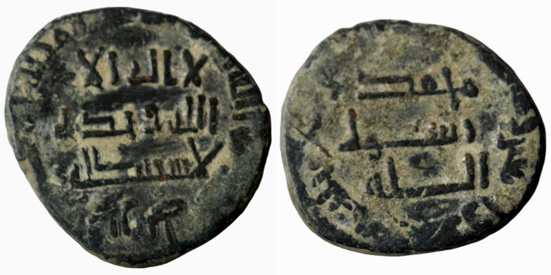 Anonymous. ca. 130-160/750-775. AE fals. Ba'albakk mint, ND. Very fine