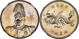 Republic Yuan Shih-kai "Plumed Hat" Dollar ND (1916) MS64 NGC, Tientsin mint, KM-Y332, L&M-942, Kann-663, WS-0097. Struck for the inauguration of Yuan...