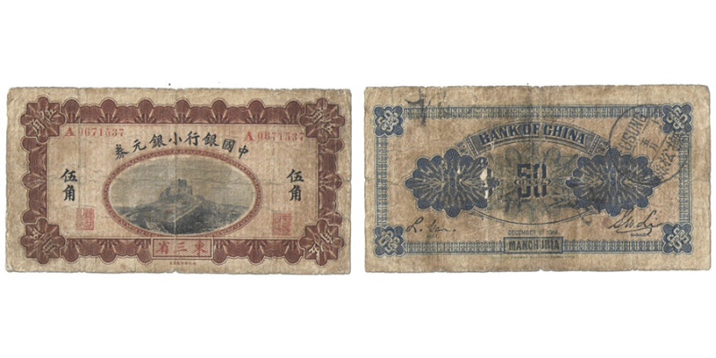 50 cents, 1914 - Regular issue, MANCHURIA, 1-12-1914, Brown on red, Great Wall a...