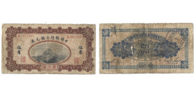 50 cents, 1914 - Regular issue, MANCHURIA, 1-12-1914, Brown on red, Great Wall at center
Ref : Pick 37
Conservation : CHOICE FINE