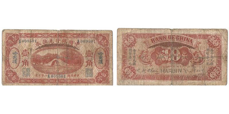 10 cents, 1917 - issue, HARBIN, 1-10-1917, Orange
Ref : Pick 43b
Conservation : ...