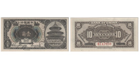 10 Cents, 1918, SHANGHAI Over HARBIN
Ref : Pick # 48b S/M C294-93b
Conservation : PCGS ABOUT UNC 55 PPQ
Serial #B147959 Printer ABNC