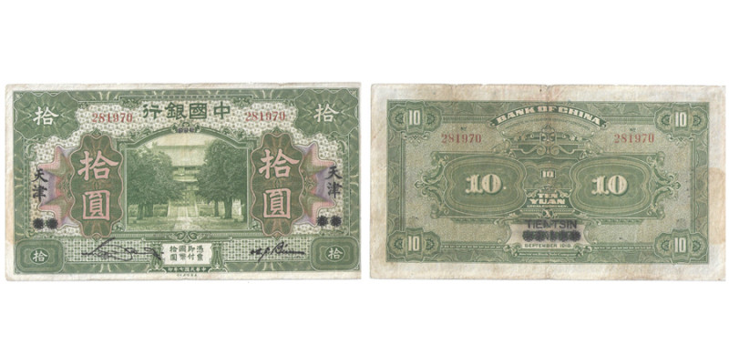 10 Dollars, TIENTSIN-PEKING, 1918 ISSUE, GREEN
Ref : Pick 53r
Conservation : XF